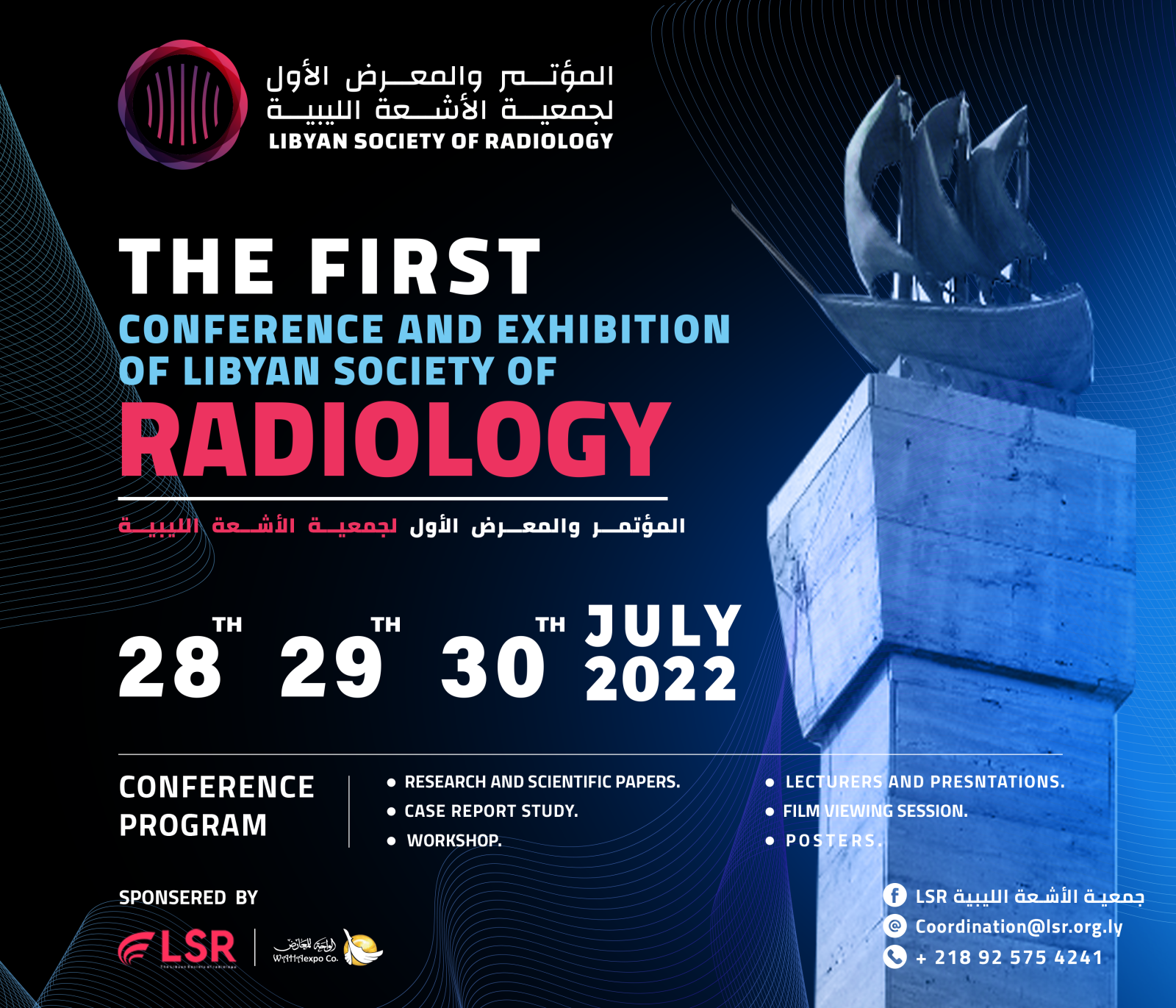 First LSR radiology and medical imaging conference LSR